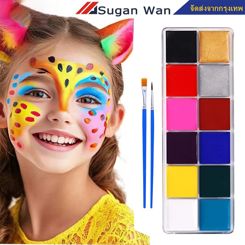 ชุดสีเพ้นท์หน้า 12 สี ปาร์ตี้แฟนซีสีเพ้นท์หน้าปาร์ตี้แฟนซี สีเพ้นท์หน้า ฟรี2แปรงสำหรับแต่ละคำสั่งซื้อ รูปที่ 1