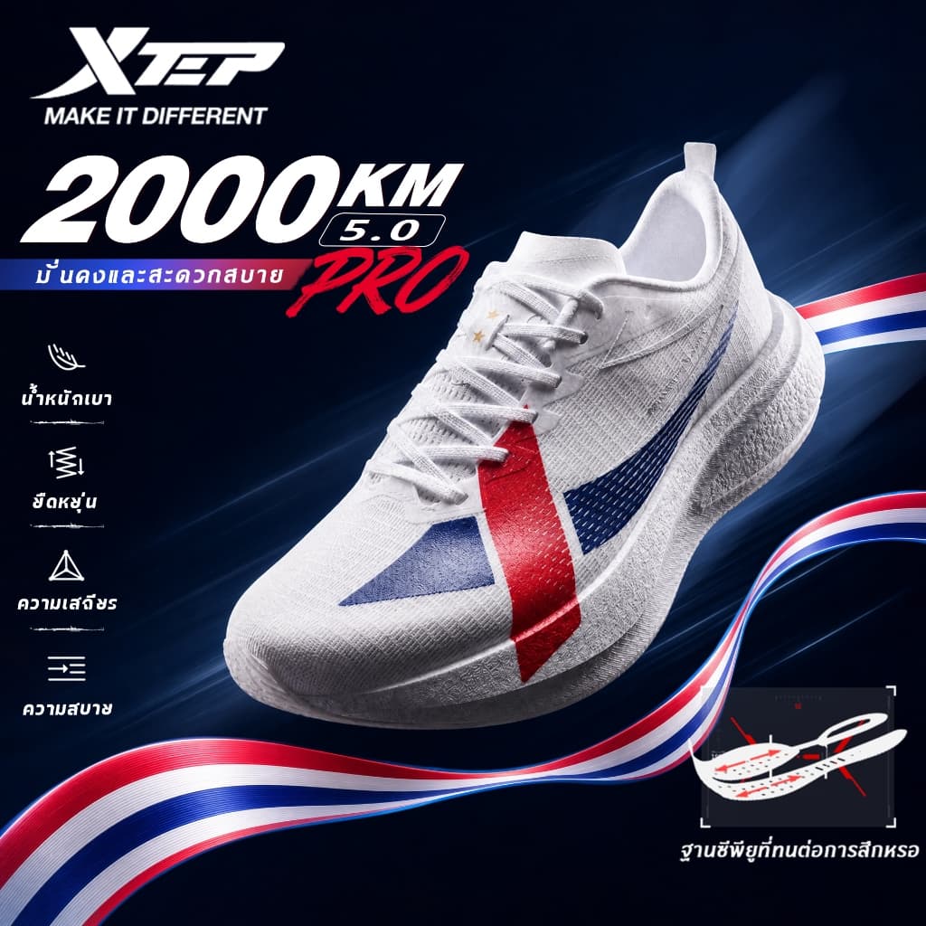 2000KM 5.0 PRO | รองเท้าวิ่งผู้ชาย เทคโนโลยีลดแรงกระแทก ACE สีใหม่ พื้นรองเท้าด้านล่างทนทาน CPU