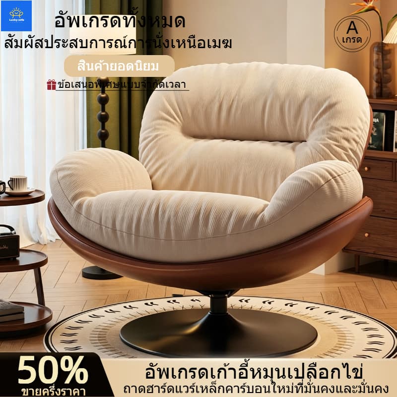 โซฟาหมุนได้เดี่ยวสําหรับเลานจ์ขี้เกียจเรียบง่ายสไตล์ยุโรป 360° เก้าอี้ผู้เอนกายที่สะดวกสบายหมุนได้…