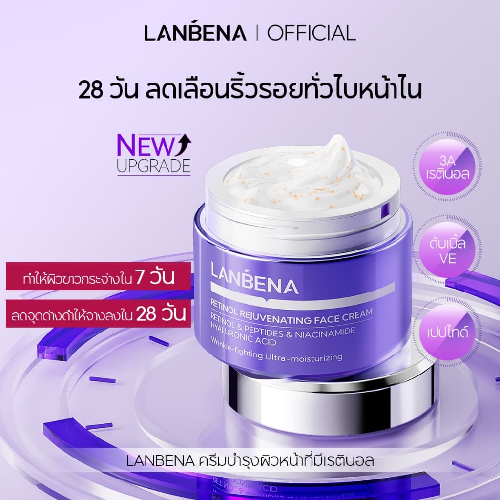 LANBENA Retinol Rejuvenating Face Cream 30g ครีมเรตินอล บำรุงผิว ลดริ้วรอย ตึงกระชับ ผิวเนียนเรียบ ดูแลผิวหน้า รูปที่ 1