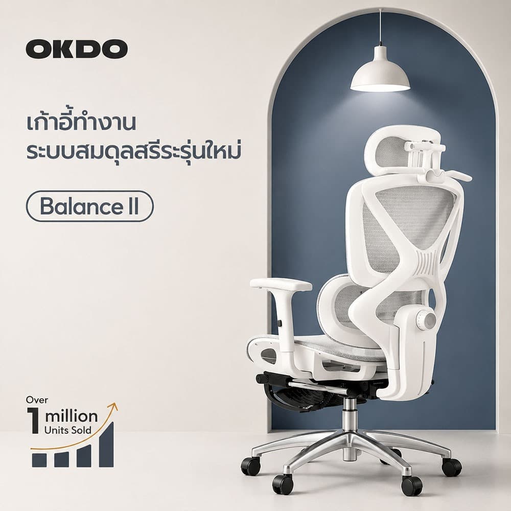 OKDO Balance Ⅱ เก้าอี้สุขภาพ ปรับเอนได้ 165° เก้าอี้เกมมิ่ง นั่งสบาย ตาข่ายระบายอากาศ ตาข่ายไฮเทค Ergonomic… รูปที่ 1