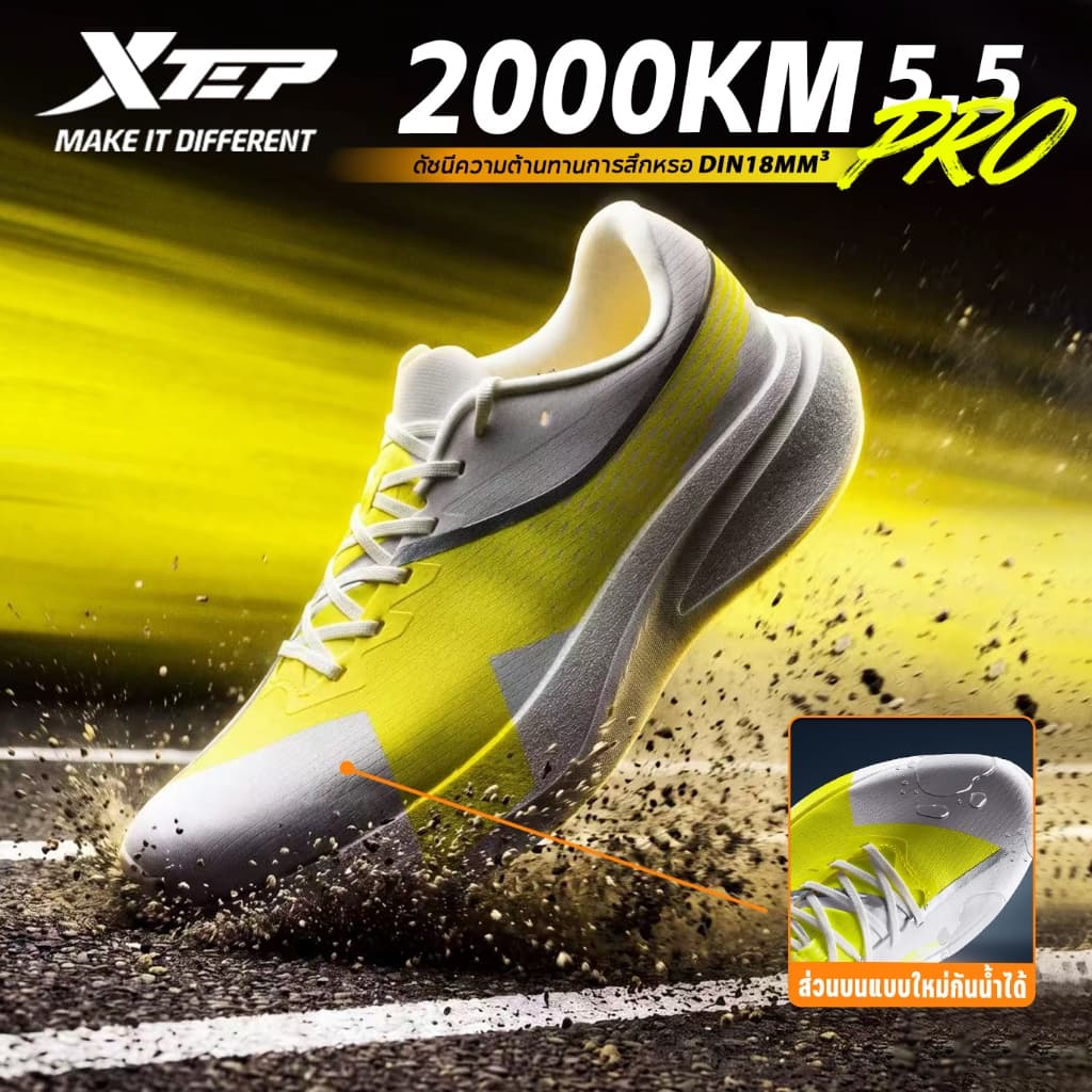 XTEP 2000KM 5.5 PRO รองเท้าวิ่ง FIT ทรงกว้าง รองเท้ากันน้ำ DIN18 เทคโนโลยีทนสึกหรอ PEBA โฟมเหนือจุดวิกฤติ…