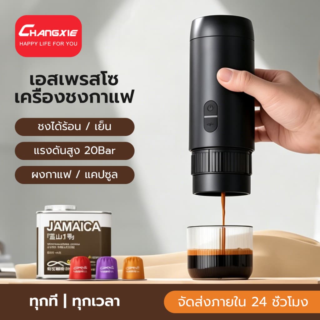 CHANGXIE เครื่องชงกาแฟ Capsule Coffee Machine Espresso Machine เครื่องทำกาแฟ เครื่องกาแฟแคปซูล อัตโนมัติ… รูปที่ 1