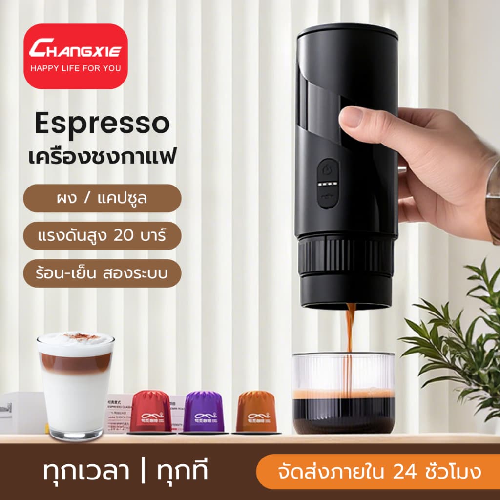 CHANGXIE เครื่องชง Capsule Coffee Machine Espresso Machine ทำกาแฟ เครื่องกาแฟแคปซูล อัตโนมัติ… รูปที่ 1