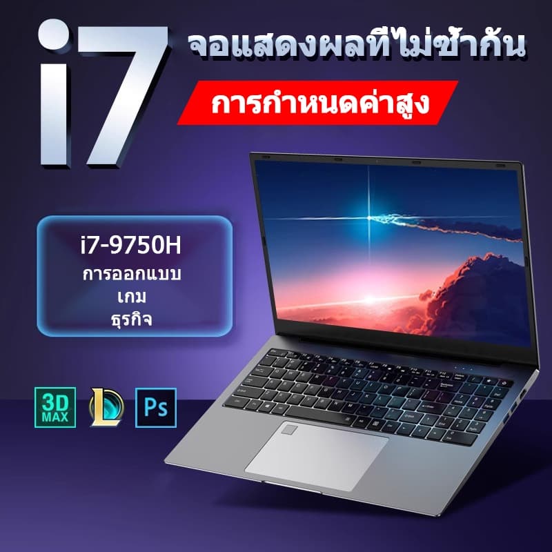 2026 Intel Core i7 9750H 15.6 นิ้ว Windows 11 เกมแล็ปท็อป 16GB 1TB 1920 * 1080… รูปที่ 1