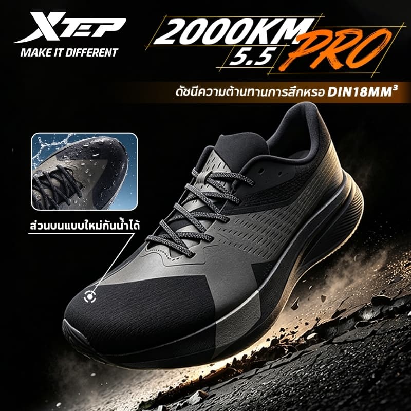2000KM 5.5 PRO | อัพเกรดส่วนบนกันน้ำ รองเท้าวิ่งฝึกซ้อมระดับสุดยอด Full-length ACE Foam midsole
