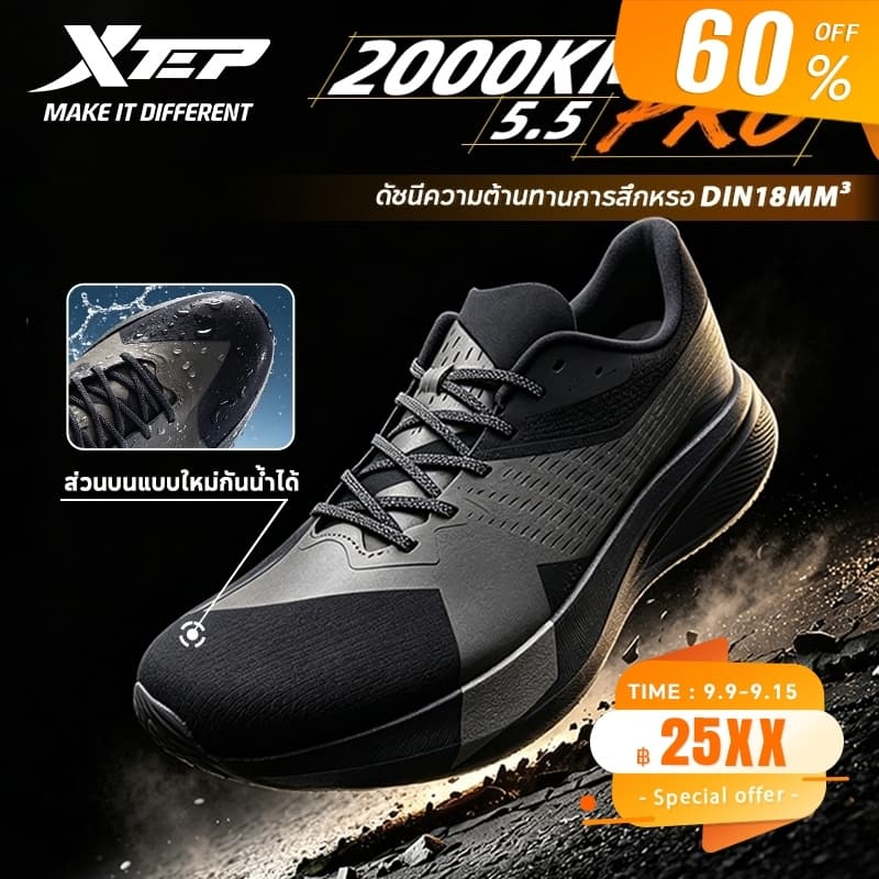 2000KM 5.5 PRO | อัพเกรดส่วนบนกันน้ำ รองเท้าวิ่งฝึกซ้อมระดับสุดยอด Full-length ACE Foam midsole