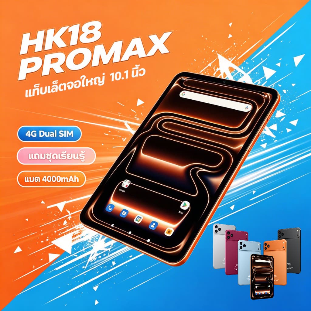 HK18 PRO MAX แท็บเล็ตพีซีขนาด 10.1 นิ้ว | การ์ดคู่ 4G โทร Google นิเวศวิทยา GPS นําทางสนับสนุน SD… รูปที่ 1