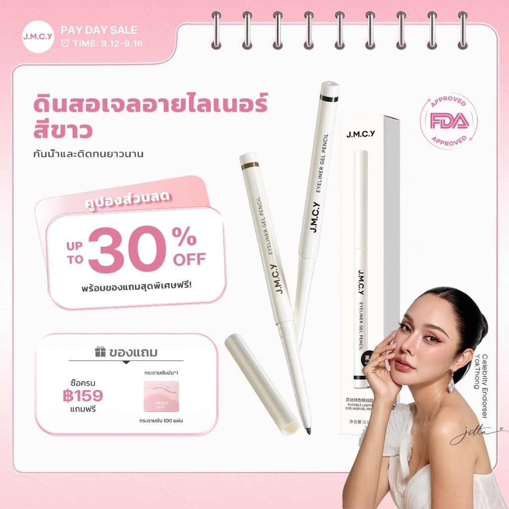 COD【HOT SALE】JMCY ดินสอเขียนขอบตา แบบเจล หัวเล็ก เขียนง่าย ติดทนนาน กันน้ำ กันเหงื่อ ไม่เลอะ เส้นนุ่มลื่น…