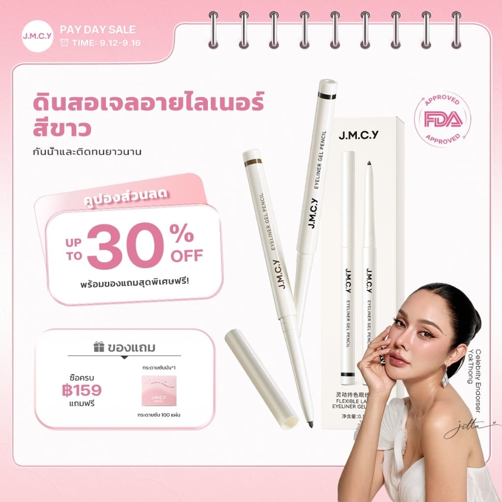 JMCY อายไลเนอร์ อัลตร้าไฟน์ กันน้ำและกันเหงื่อ ป้องกันรอยเปื้อน ทำให้ดวงตาดูสดใสขึ้น… รูปที่ 1