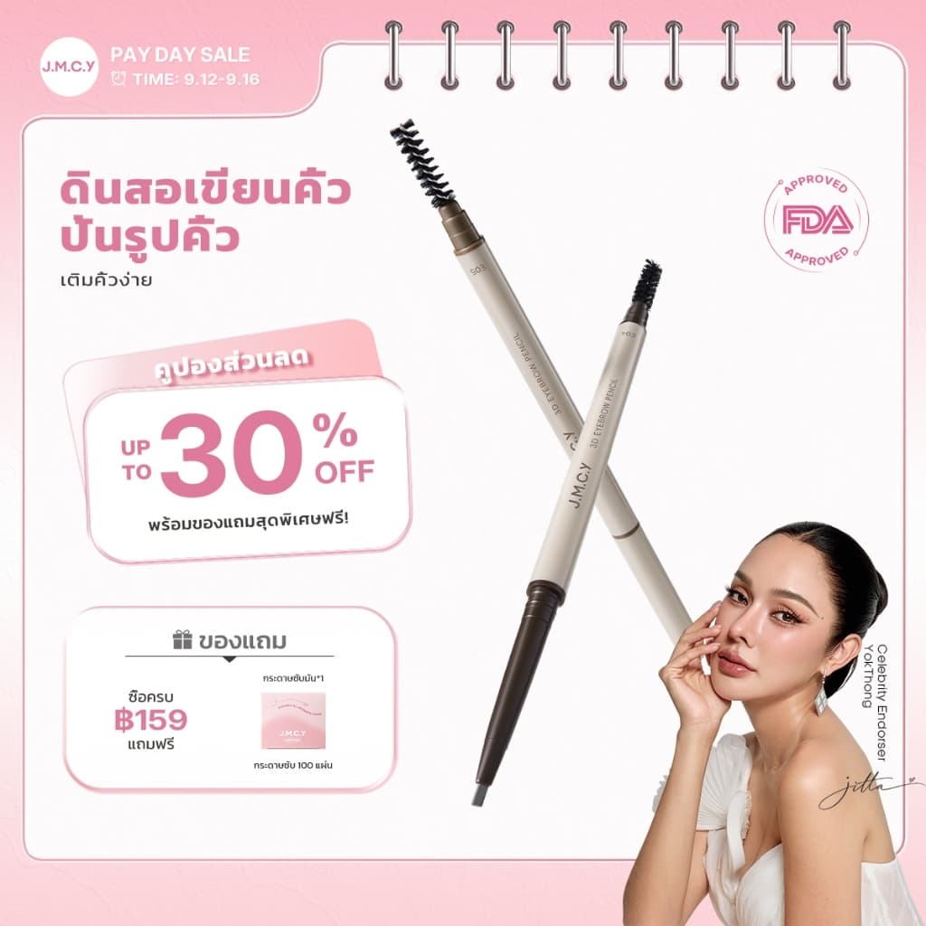 JMCY ดินสอเขียนคิ้ว 3 มิติ หัวตัด หัวตัดเล็กพิเศษ กันน้ำ ไม่เลอะ ดินสอเขียนคิ้ว สีติดทนนาน…