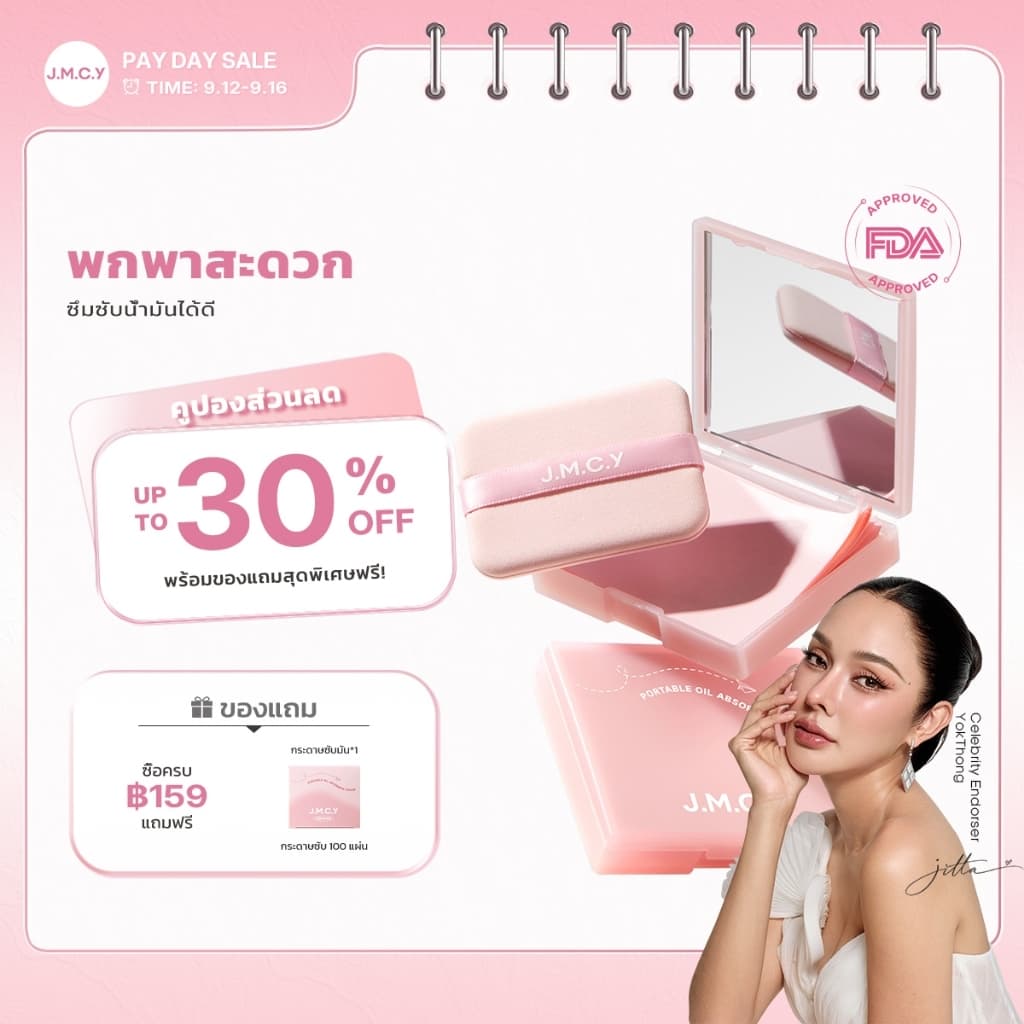 COD【Hot Sale】JMCY กระดาษซับมัน 3-in-1 พร้อมพัฟควบคุมความมันแบบมีกระจก พกพาสะดวก ขนาดกะทัดรัด ใช้งานง่าย…