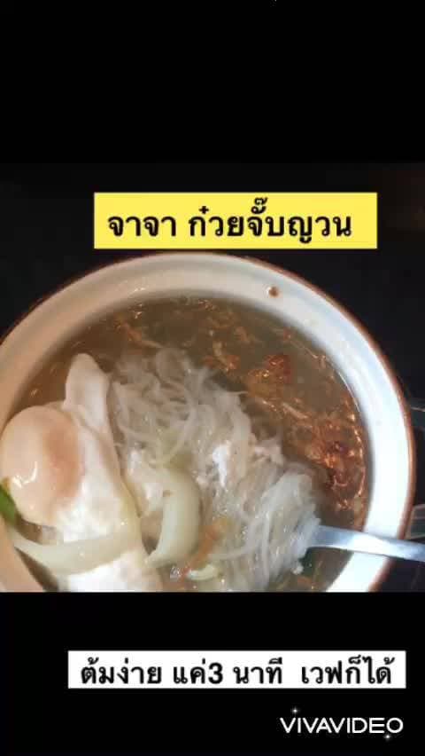 ลดแรง! ก๋วยจั๊บญวน ราคาส่งคุ้ม จาจา ก๋วยจั๊บ อุบล เจ้าดังจากอุบล มีอย.มาตรฐานGMP พิเศษเครื่อง5ชนิด+ รูปที่ 1