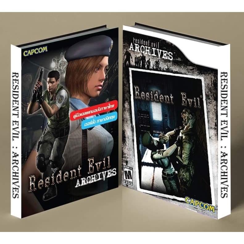 หนังสือบทสรุปเกม RESIDENT EVIL ARCHIVES [ภาค 1 Remake] [Wii] [คู่มือเกม/เฉลยเกม/หนังสือเกม] [ใหม่] รูปที่ 1