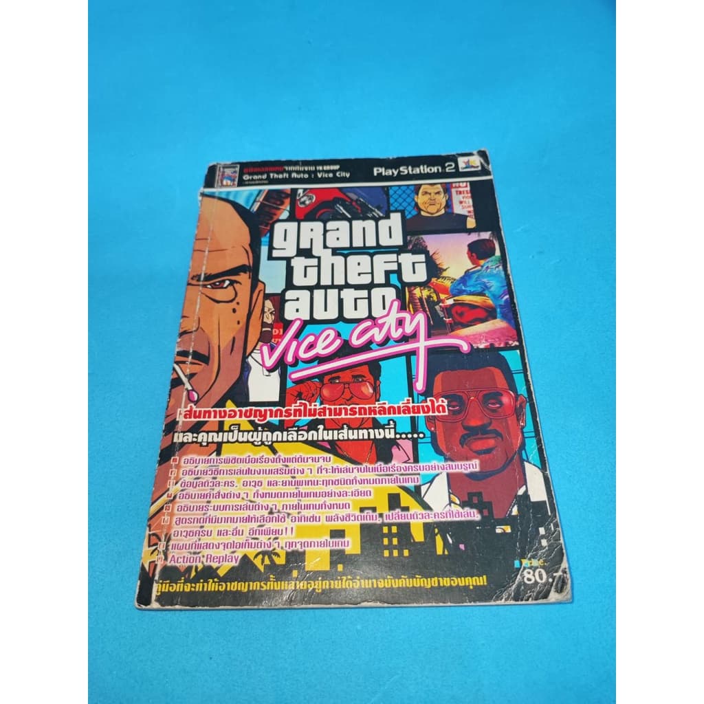 หนังสือเกม สรุปเกม คู่มือเกม คู่มือเฉลยเกม Grand theft auto Vice city Ps2 รูปที่ 1