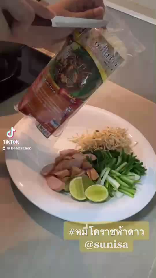 หมี่โคราชห้าดาว ห่อเล็ก115กรัม ดั้งเดิม/จัดจ้าน #หมี่โคราช #พร้อมส่ง #พร้อมปรุง