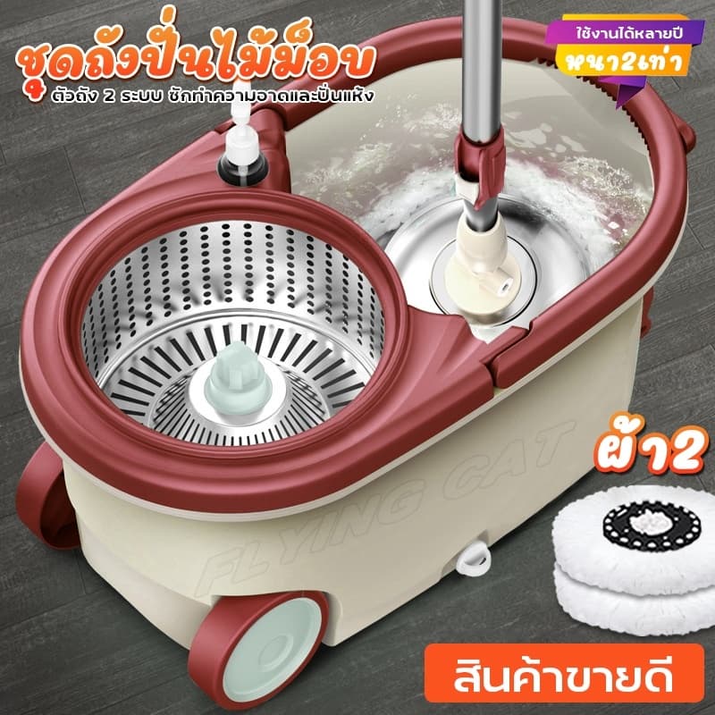 SPIN MOPชุดถังปั่น ชุดถังปั่นไม้ถูพื้นสเเตนเลส ชุดถังปั่นไม้ถูพื้น ไม้ถูพื้นสแตนเลส ถังปั่นไม้ม๊อบ…