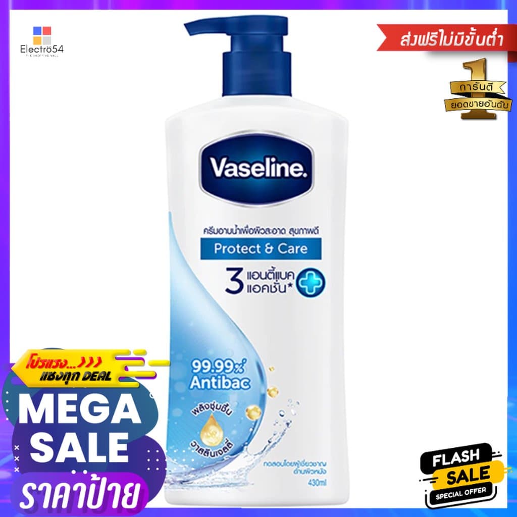 Vaseline Protect and Care Body Wash 430 ml.ครีมอาบน้ำเพื่อผิวสอาด สุขภาพดี ผลิตภัณฑ์ดูแลผิวกาย สบู่ชำระผิวกาย รูปที่ 1