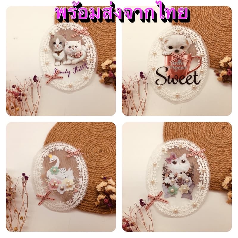 ตัวติดกระเป๋า/กระเป๋าสาน/ตกแต่งเสื้อน่ารัก/อุปกรณ์DIY(ไม่มีกาว)อุปกรณ์ตกแต่ง/งานฝีมือ/กระเป๋ากระจูด รูปที่ 1