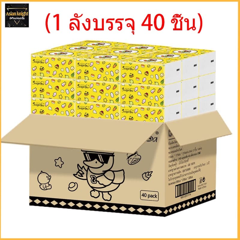 กระดาษทิชชู่ กระดาษทิชชู่ราคายกลัง กระดาษเช็ดหน้า ลายแกะลิขสิทธิ์แท้100% (1ห่อมี210 แผ่น หนา3ชั้น x10 ห่อ)…