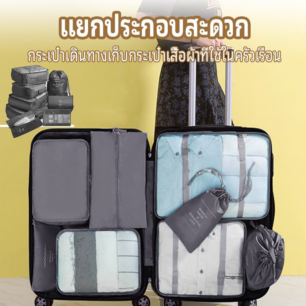 กระเป๋าจัดระเบียบ เซ็ต 7ใบ กระเป๋าหลายขนาด เซ็ตเดินทาง กระเป๋าจัดของ ถุงเก็บของสําหรับเดินทาง packing cube… รูปที่ 1