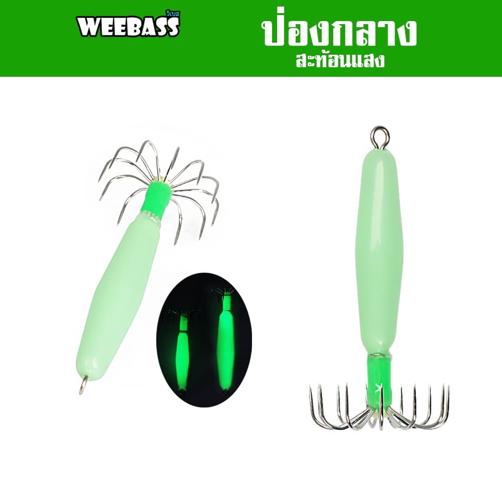 WEEBASS เหยื่อตกหมึก - รุ่น ป่องกลางสะท้อนแสง โยตกหมึก โยทะกา ป่องกลาง รูปที่ 1