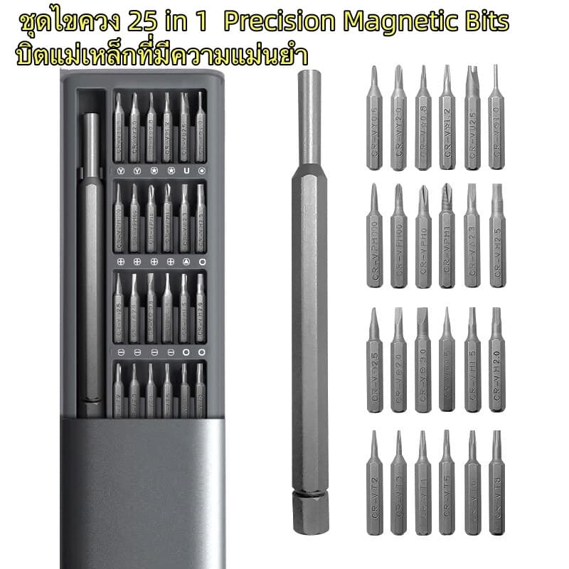 ชุดไขควง 25 in 1 บิตแม่เหล็กที่มีความแม่นยำช่างไฟฟ้า Multitool เครื่องมือ สำหรับเครื่องมือซ่อมโทรศัพท์… รูปที่ 1