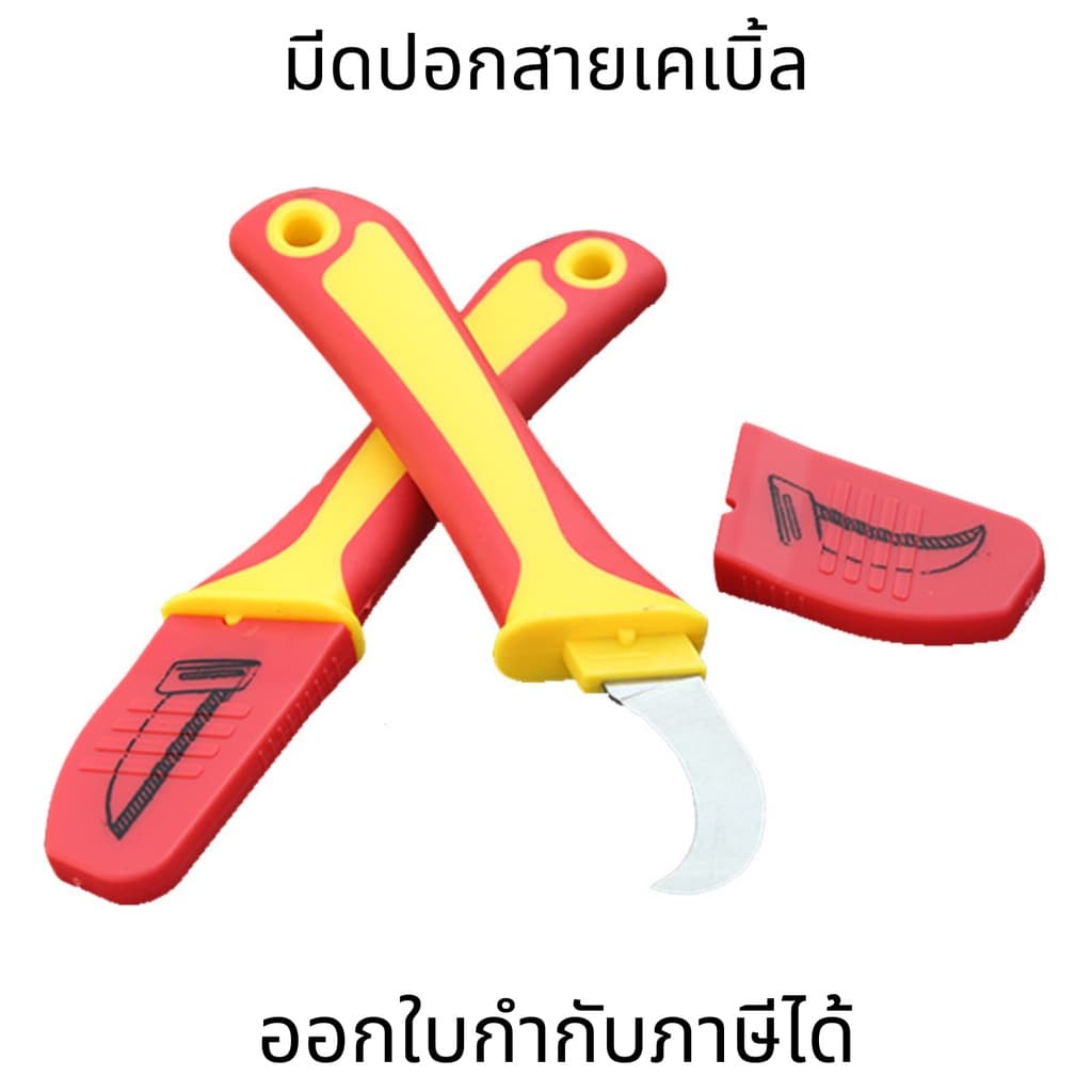 มีดปอกสายเคเบิ้ล ฉนวนช่างไฟฟ้ามีดสายมีดตัดตรงโค้งปากใบมีด Wire Stripper เครื่องมือสำหรับช่างไฟฟ้า รูปที่ 1