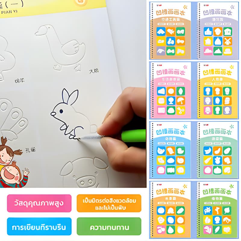 👦【พัฒนาสติปัญญาของเด็ก】สมุดระบายสีสำหรับเด็ก/สมุดวาดภาพสำหรับเด็ก/สมุดแบบฝึกหัดลายเส้นมีร่องแบบใช้ซ้ำได้/ปลอด… รูปที่ 1