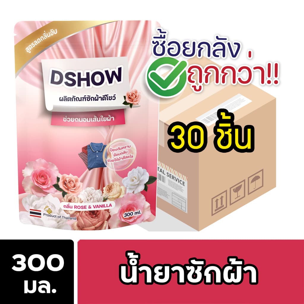 DShow น้ำยาซักผ้า 300มล. ( Laundry Detergent ) รูปที่ 1
