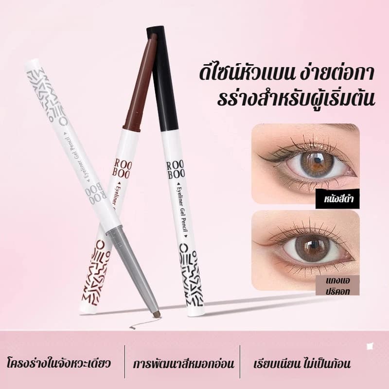 ขยายดวงตาของคุณอย่างเป็นธรรมชาติ อายไลเนอร์ อายไลเนอร์ แต่งหน้าติดทนนาน เป็นธรรมชาติและไม่เลอะง่าย… รูปที่ 1