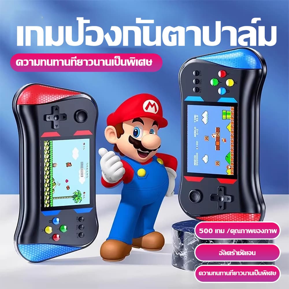 ใหม่แบบพกพาเกม HD LCD เครื่องเล่นเกมพกพา ของเล่นเกมคอนโซล Retro เกมคอนโซล ในตัว500 in 1 เกม… รูปที่ 1