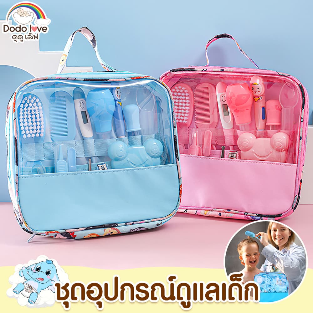 ชุดอุปกรณ์ดูแลเด็ก 13 ชิ้น/ชุด ชุดดูแลสุขภาพทารก อุปกรณ์ของใช้เด็กอ่อน ชุดเครื่องวัดอุณหภูมิดูแลสุขภาพเล็บเด็ก…