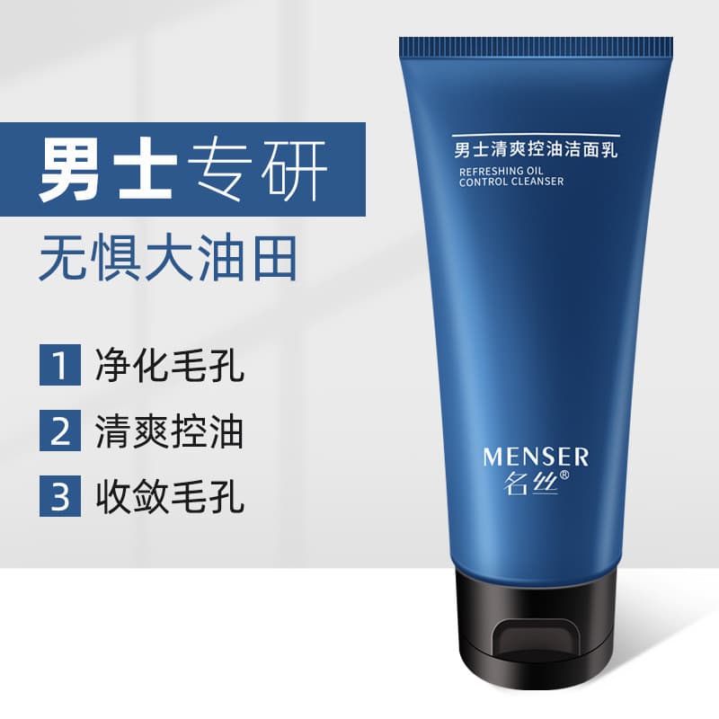 Mingsi Mens Amino Acid Facial Cleanser Refreshing Oil Control Moisturizing Facial Cleanser Moisturizing… รูปที่ 1