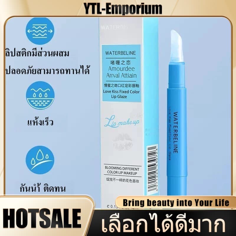 EMP เจลล็อคลิป EDUTE ALICE เคลือบสีลิป หมดปัญหาลิปติดแมส ไม่หลุด ไม่เลอะแก้ว พร้อมส่ง เจลล็อคลิปขนาด… รูปที่ 1