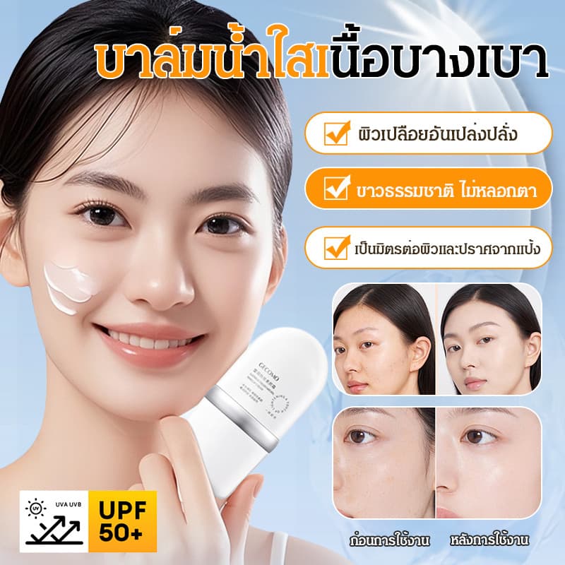ไม่มีออกซิเดชันและความหมองคล้ํา ครีมแต่งหน้า โลชั่นแต่งหน้า ไม่อับชื้น เพิ่มความสดใสอย่างเป็นธรรมชาติ… รูปที่ 1