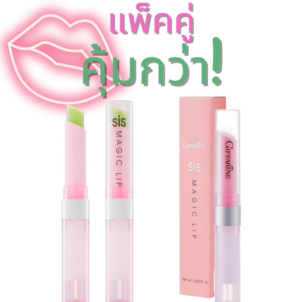 ลิป ลิปเปลี่ยนสี ชิส เมจิก ลิป - กลิ่นสตรอเบอรี่หอมหวาน ชิส เมจิก ลิป กลิ่นมะนาวสดชื่น กลอส รูปที่ 1
