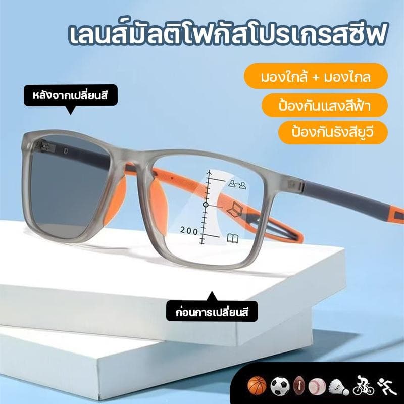 แว่นสายตายาว เลนส์มัลติโฟคัล แว่นSport ปรับแสงเลนส์ Auto แว่นตา ได้เปลี่ยนสีเมื่อออกแดด Computer Glasses… รูปที่ 1