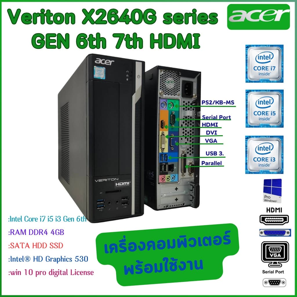 คอมพิวเตอร์พร้อมใช้งาน ACER Veriton X2640G Gen 6th 7th Core i7 i5 i3 HDMI digital License Win10 รูปที่ 1