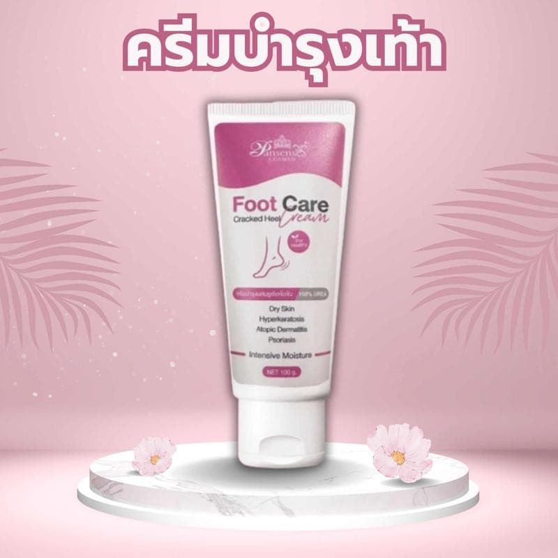 ️Quickcool ️(ซื้อ 1 แถม 1 ) Pansense ครีมทาเท้าแตกสูตรเข้มข้น เพิ่มความชุ่มชื้น ราคาส่ง พร้อมส่ง