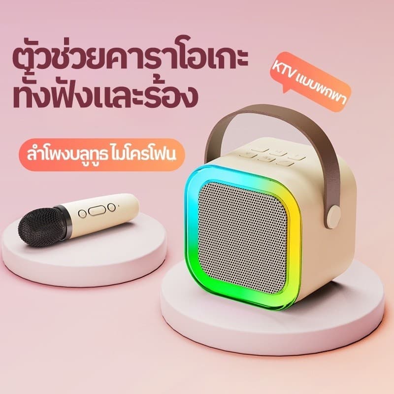ใหม่ K12ลำโพงบลูทูธ ไมโครโฟน RGB มินิ แบบพกพา ลำโพงคาราโอเกะไร้สายกลางแจ้งขนาดเล็ก USB TF AUX Blutooth Speaker