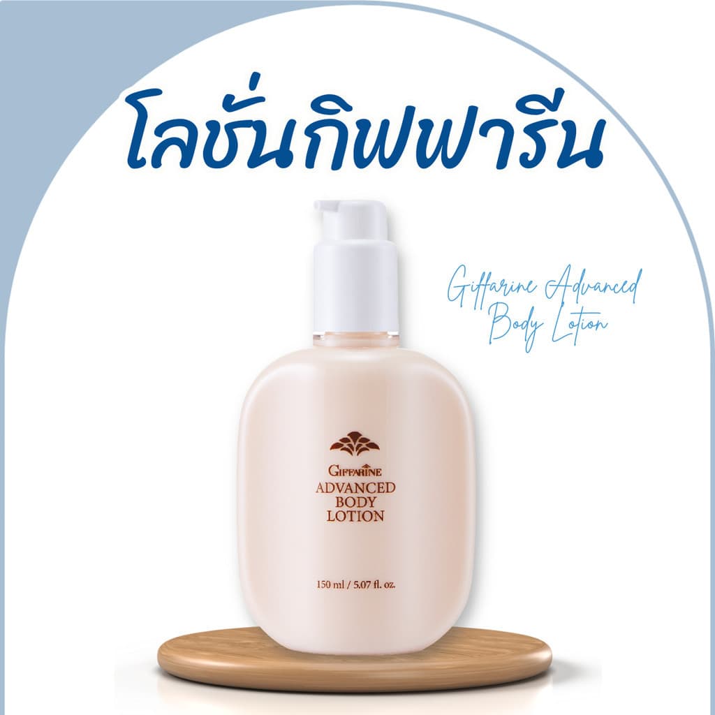 โลชั่น โลชั่นกิฟฟารีน โลชั่นทาผิว lotion กันแดดผิวกาย กิฟฟารีน ส่งฟรี โลชั่นน้ำหอม โลชั่นกันแดด body lotion… รูปที่ 1