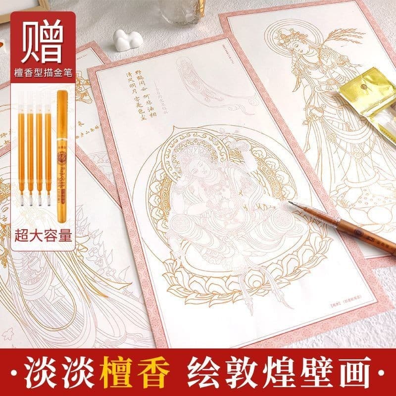 ฟรีวาดปากกาตุนหวงสายร่าง20แผ่นตุนหวงภาพจิตรกรรมฝาผนังวาดระบายสีอัลบั้มรูปการทําสมาธิวาดสมุดระบายสีสีแดง 24.6.4 รูปที่ 1