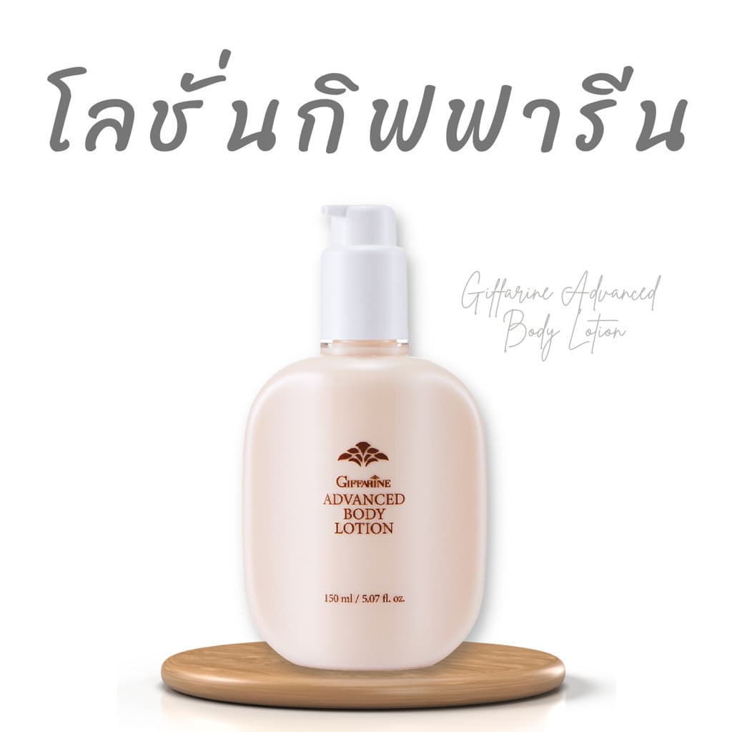 โลชั่น โลชั่นกิฟฟารีน โลชั่นทาผิว lotion กันแดดผิวกาย กิฟฟารีน ส่งฟรี โลชั่นน้ำหอม โลชั่นกันแดด body lotion… รูปที่ 1