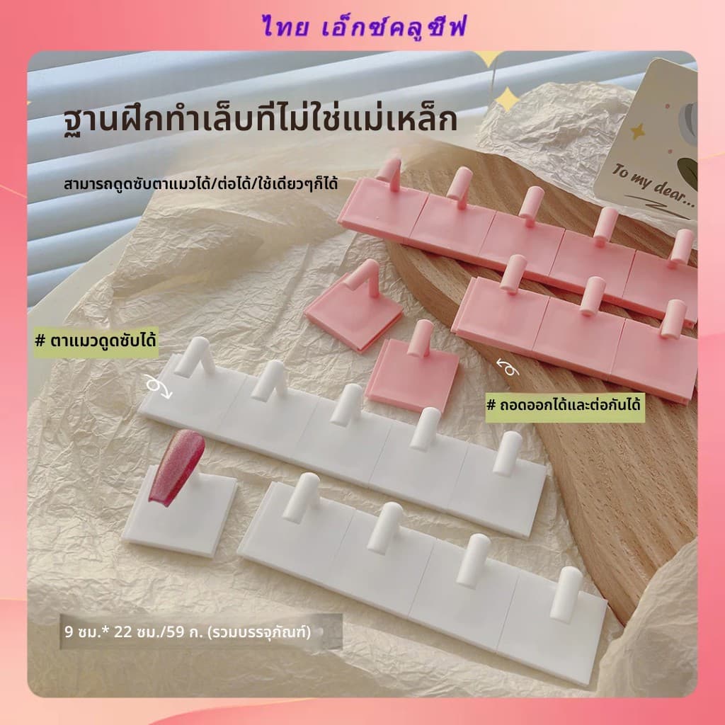 ไม่ใช่แม่เหล็ก, ไม่ใช่ดูดแมวตาเล็บฝึกฐานเล็บแสดงเล็บที่ใส่เล็บสวมใส่เล็บจานฝึกยืนเล็บเครื่องมือ รูปที่ 1