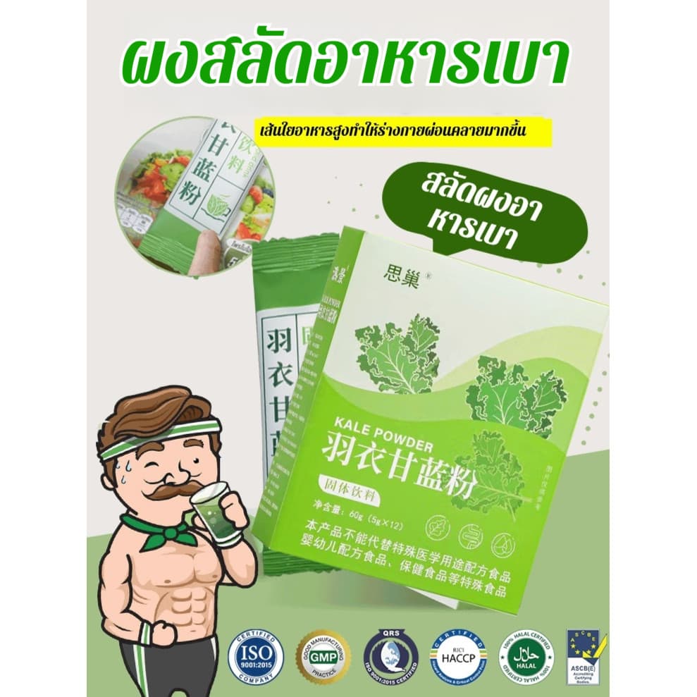 สีเขียวอิสระ ผงสารอาหาร ผงอาหารโภชนาการ การดูดซึมสูง 0 ซูโครส 0 เพิ่ม มีสารอาหารสูง โปรไบโอติก… รูปที่ 1