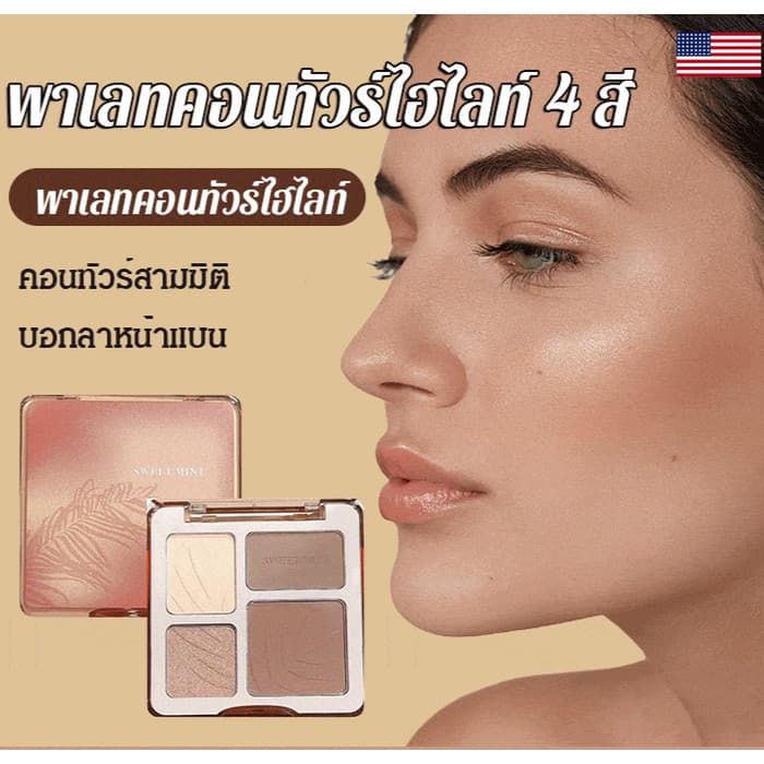 ไฮไลท์แบบครบวงจร ถาดแต่งหน้า ความงามและการดูแลผิว ละเอียดอ่อน แผ่นแต่งหน้า ตอบสนองความต้องการของคุณ หน้าเล็ก… รูปที่ 1
