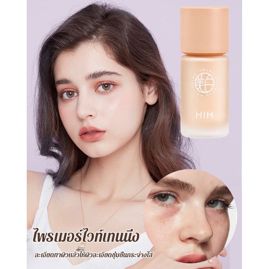 Hot Sell [ครีมรองพื้นไพรเมอร์ไวท์เทนนิ่ง]美白隔离霜 ครีมแยกไวท์เทนนิ่ง ไพรเมอร์แต่งหน้า ปรับสีผิว… รูปที่ 1