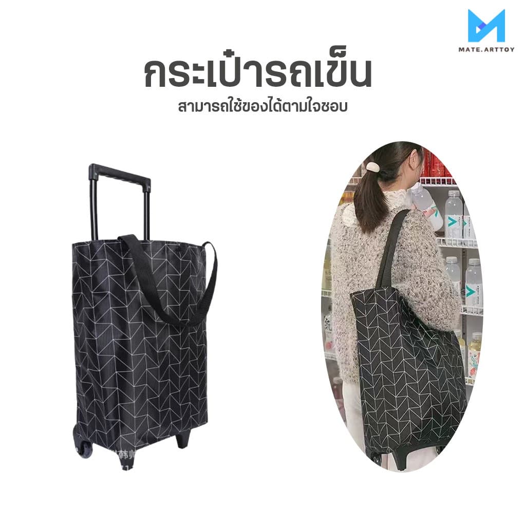 กระเป๋าช้อปปิ้งล้อลาก รถเข็นมีล้อ น้ำหนักเบา รองรับน้ำหนักได้ 40kg กระเป๋าผ้า กระเป๋าช้อปปิ้ง shoping bag รูปที่ 1