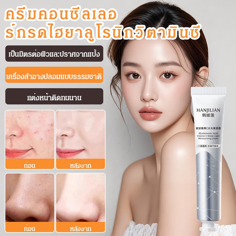 เป็นมิตรกับผิวและไม่เหนียวเหนอะหนะ นมหลอก ครีมก่อนแต่งหน้า กระจ่างใสขึ้น แต่งหน้าติดทนนานไม่หลุด คอนซีลเลอร์… รูปที่ 1